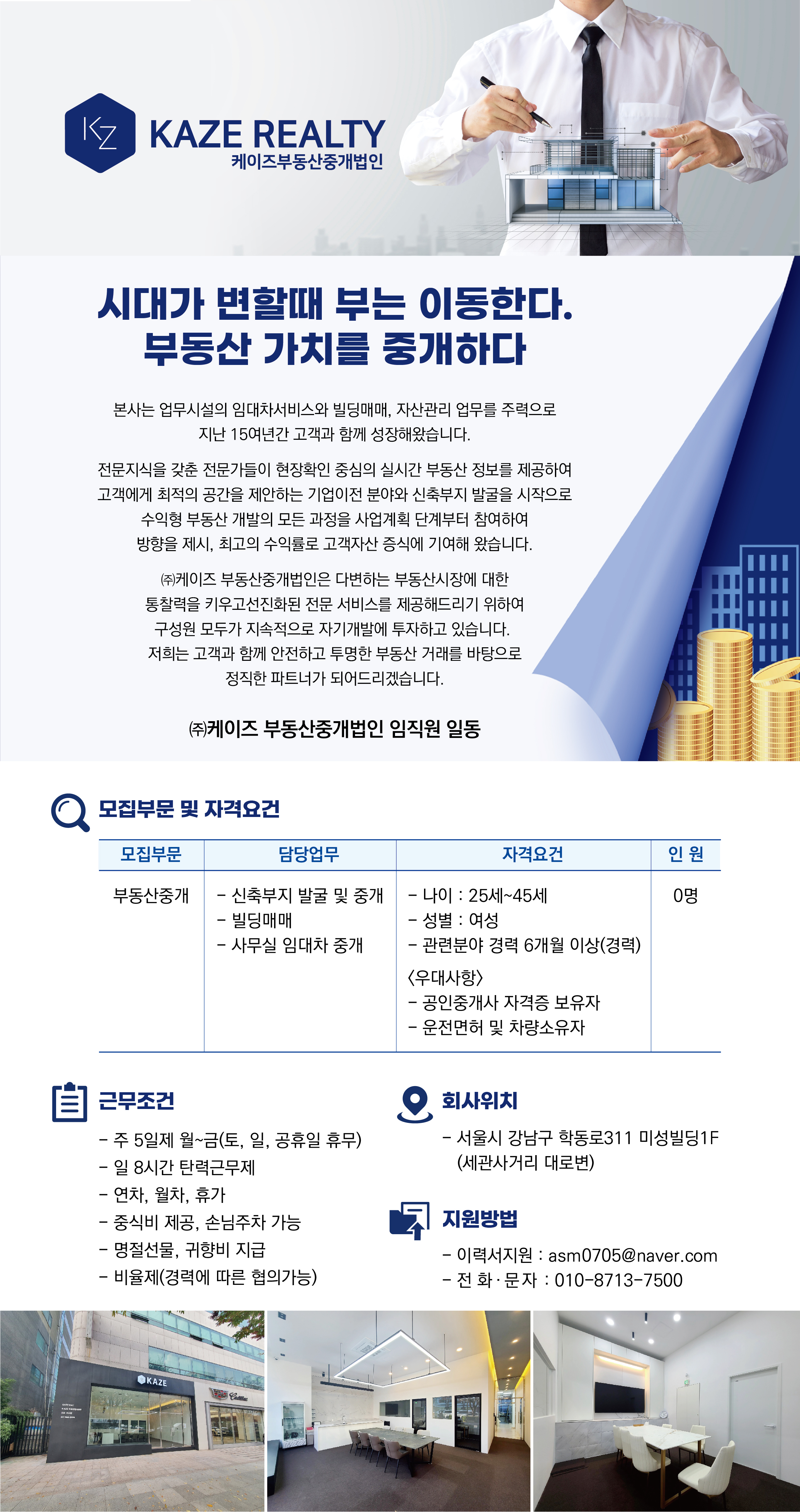 채용공고이미지